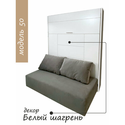 Шкаф-кровать-диван модель #55 / фабрика Шкаф-кровать-Дон