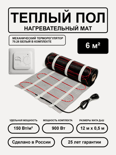Изображение товара Теплый пол электрический под плитку 6,0 м2 с терморегулятором механическим белым, 150 Вт/м2, нагревательный мат