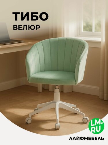 Изображение товара Лайфмебель Стул кресло компьютерное офисное на колесиках зеленый аквамарин / белый