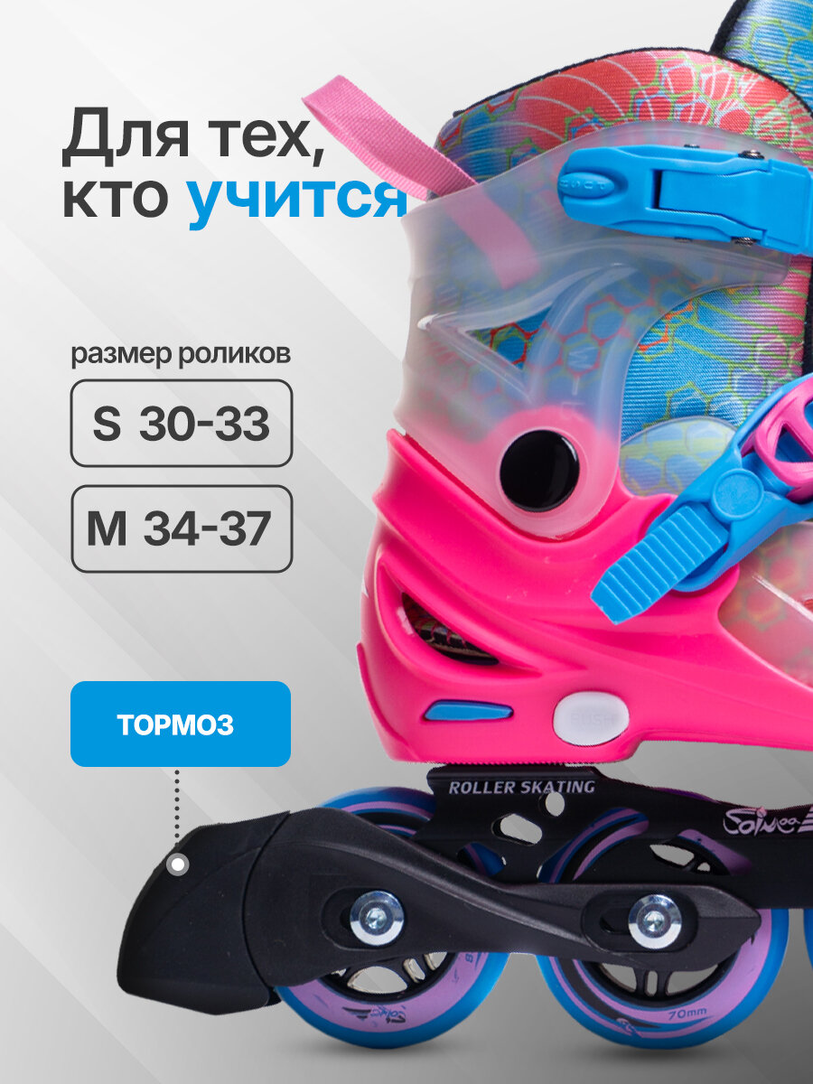 Изображение Ролики раздвижные Happy Racer, 34-37 размер, цвет светло розовый