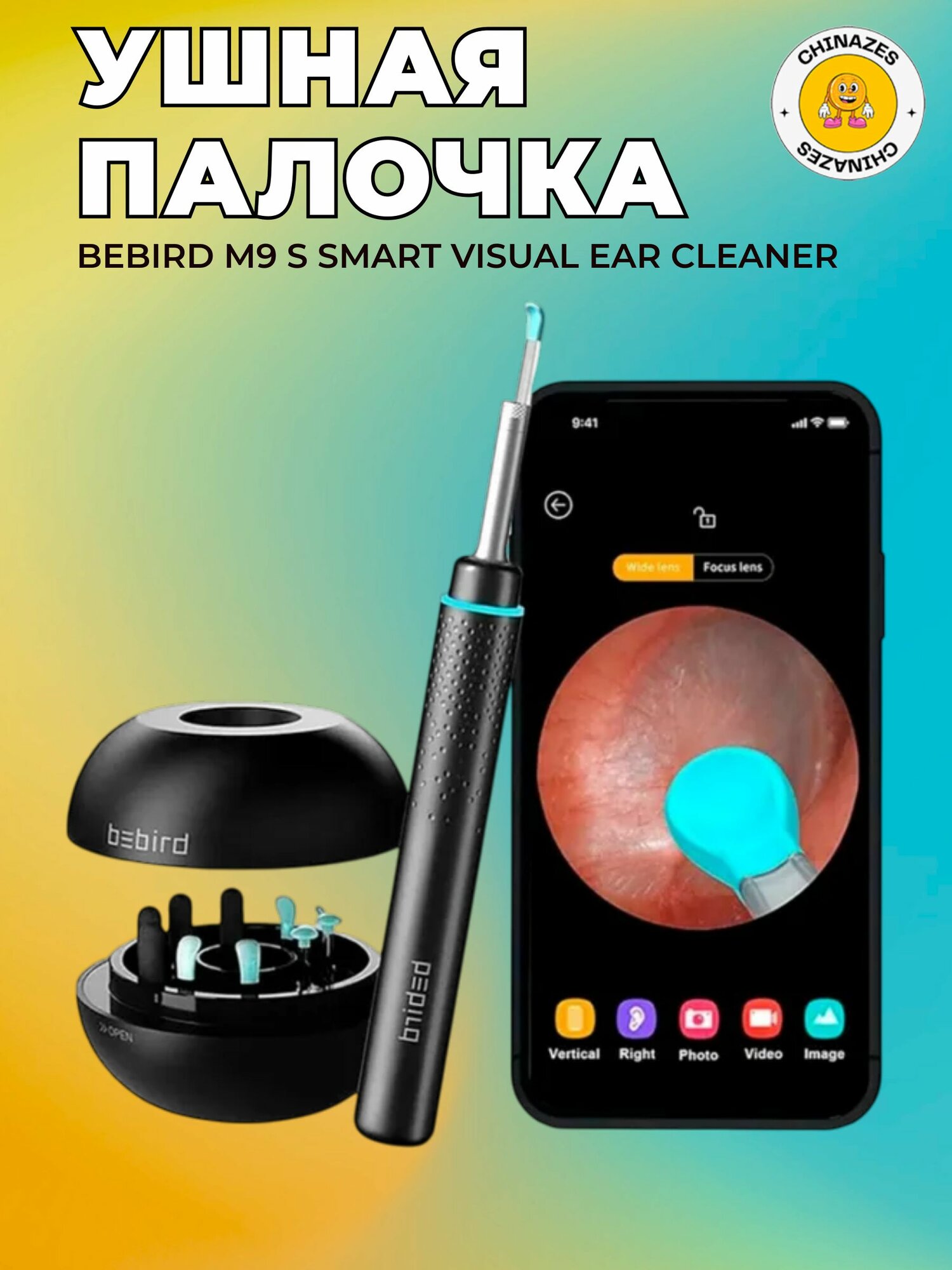 Ушная палочка умная Bebird M9 S Smart Visual Ear Cleaner, черный