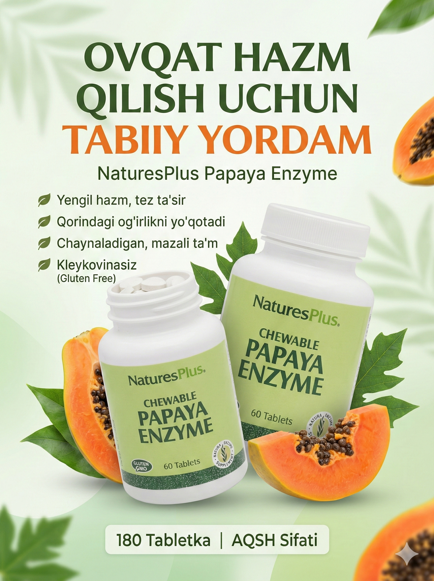 Пищеварительные ферменты Nature's Plus "Papaya Enzyme", 300 г, 180 табл.