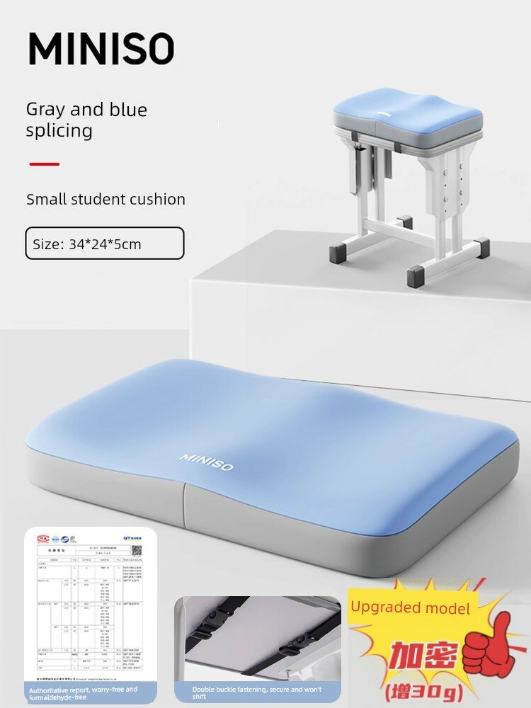 Подушка для сиденья Miniso из пены с эффектом памяти, прямоугольная подушка для сиденья, специальная подушка для