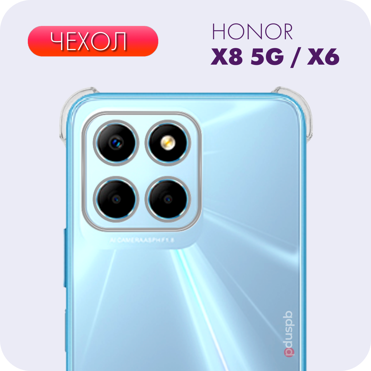 Прозрачный чехол №03 для Honor X8 5G / Honor X6 , бампер для Хонор икс 8 5Г / икс 6, накладка для Хонор х8 5Г/ x6 с защитой камеры