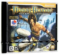 Игра для PlayStation 2 Prince of Persia: The Sands of Time