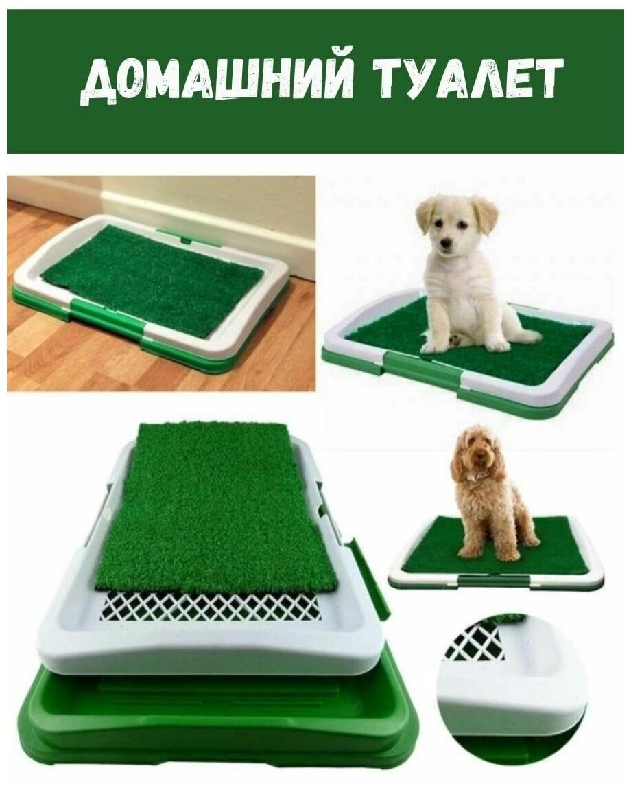 Домашний туалет для собак и кошек Puppy Potty Pad с искусственной травой - фотография № 4