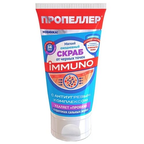 фото Пропеллер Immuno Мягкий