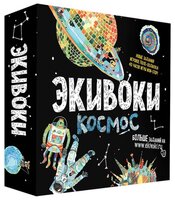 Настольная игра Экивоки Космос