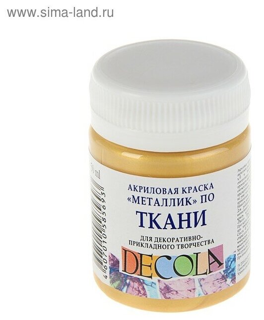 Decola Краска акриловая по ткани