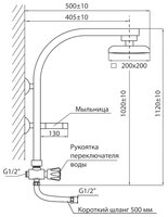 Душевая стойка VARION ARMATUREN Комфорт 3010030