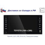 Автомагнитола для Toyota (Bluetooth, USB, AUX, Mirror Link) / Podofo MP5 / 2DIN сенсорная магнитола / 100 x 200 / 10 x 20 / Car Audio Russia - изображение