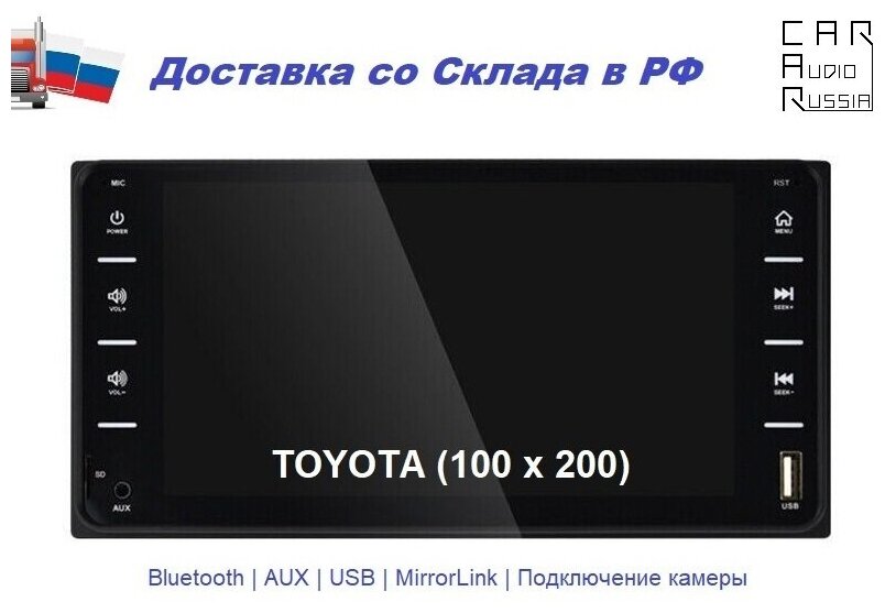 Автомагнитола для Toyota (Bluetooth USB AUX Mirror Link) / Podofo MP5 / 2DIN сенсорная магнитола / 100 x 200 / 10 x 20 / Car Audio Russia