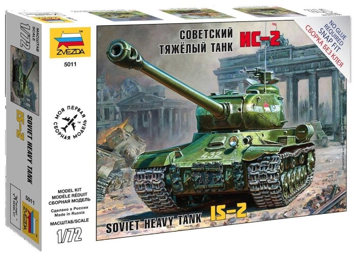 Сборная модель ZVEZDA Советский тяжелый танк ИС-2 (5011) 1:72