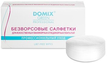 Domix, Салфетки безворсовые, 400 шт.