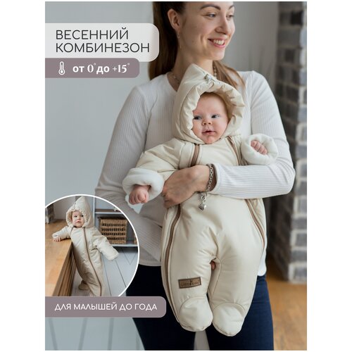 Комбинезон Little Kiddy, демисезонный, ветрозащитный, утепленный, подкладка, размер 68-74, экрю, белый