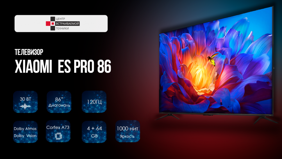 Xiaomi MI TV ES Pro 86 2022 телевизор