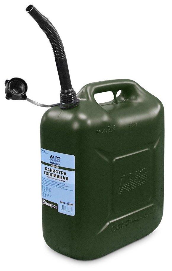 Канистра топливная для бензина, топлива AVS TPK-Z 20, 20 литров (темно-зеленая), A78494S - фотография № 2
