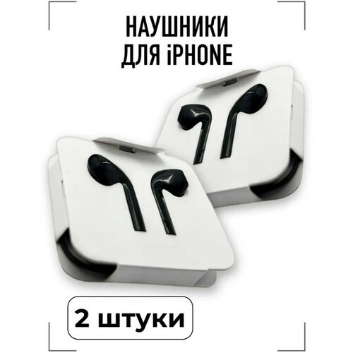 Наушники Проводные для iPhone / GQbox / Разъем Lightning для Apple iPhone 7, 8, X, 11, 12, 13,14/ TOP Качество и Звук