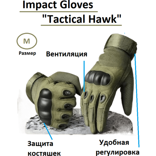 фото Перчатки тактические мужские m, с закрытыми пальцами, "tactical hawk", хаки plus ultra