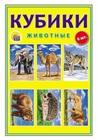 Кубики-пазлы Рыжий кот Животные К06-6936