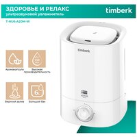 Климатический комплекс Timberk T-HU6-A20M-W 223 мм белый