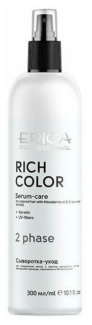 Epica Professional Rich Color сыворотка-уход для окрашенных волос с маслом макадамии и экстрактом виноградных косточек, 300 мл.