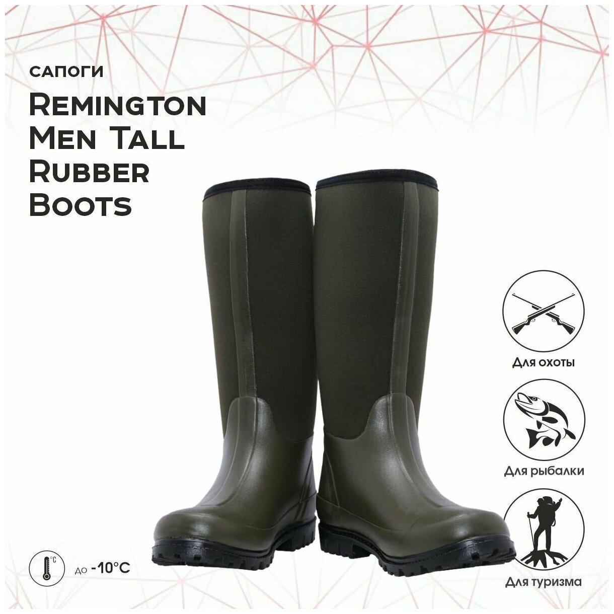 Сапоги Remington Men Tall Rubber Boots, цвет: зеленый р. 42 RM3330-306