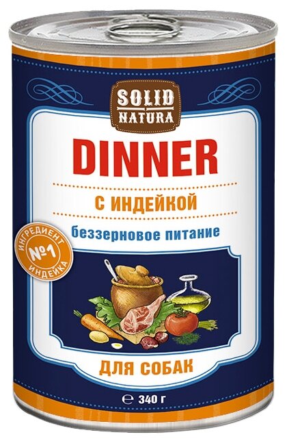 SOLID NATURA DINNER беззерновые для взрослых собак с индейкой (340 гр)