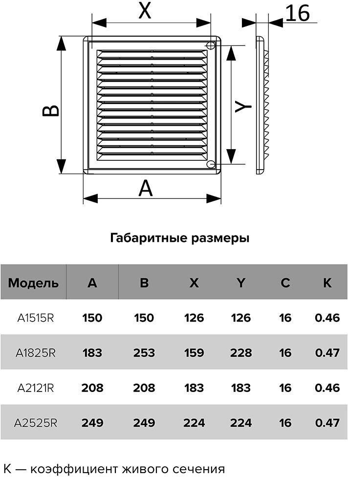 Era A2121R решетка вентиляционная 208x208 мм (пластиковая) Auramax - фото №4