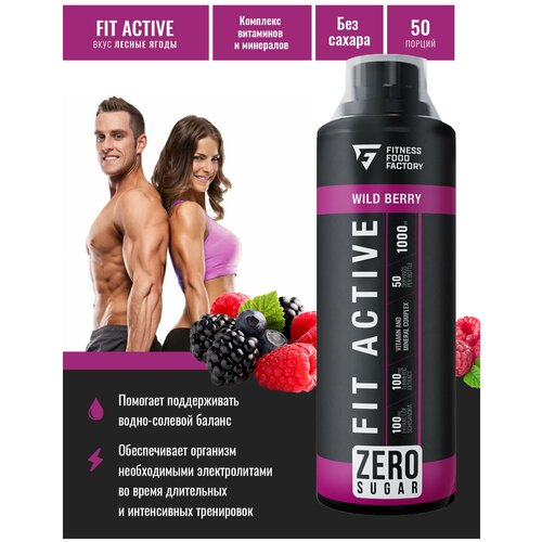 Концентрат изотоник FIT ACTIVE WILD BERRY, 1000 мл