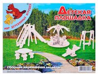 Сборная модель Мир деревянных игрушек Детская площадка (П036)