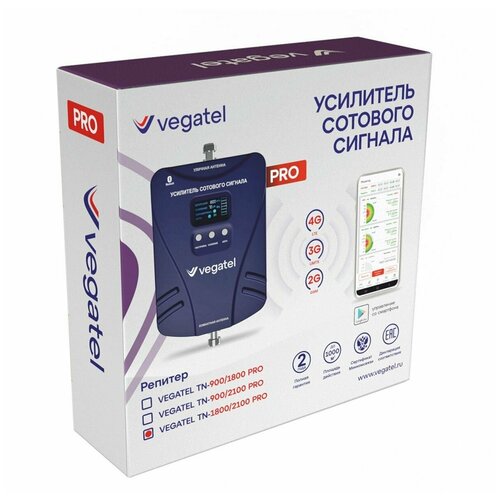 Комплект VEGATEL TN-1800/2100 PRO