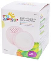 Мир детства Вкладыши для бюстгальтера 30 шт.