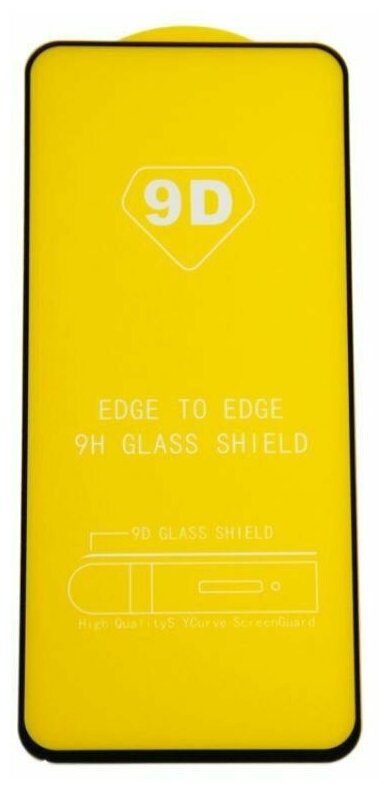 Защитное стекло для Oppo A54 (CPH2239) (2.5D/полная наклейка) <черный>