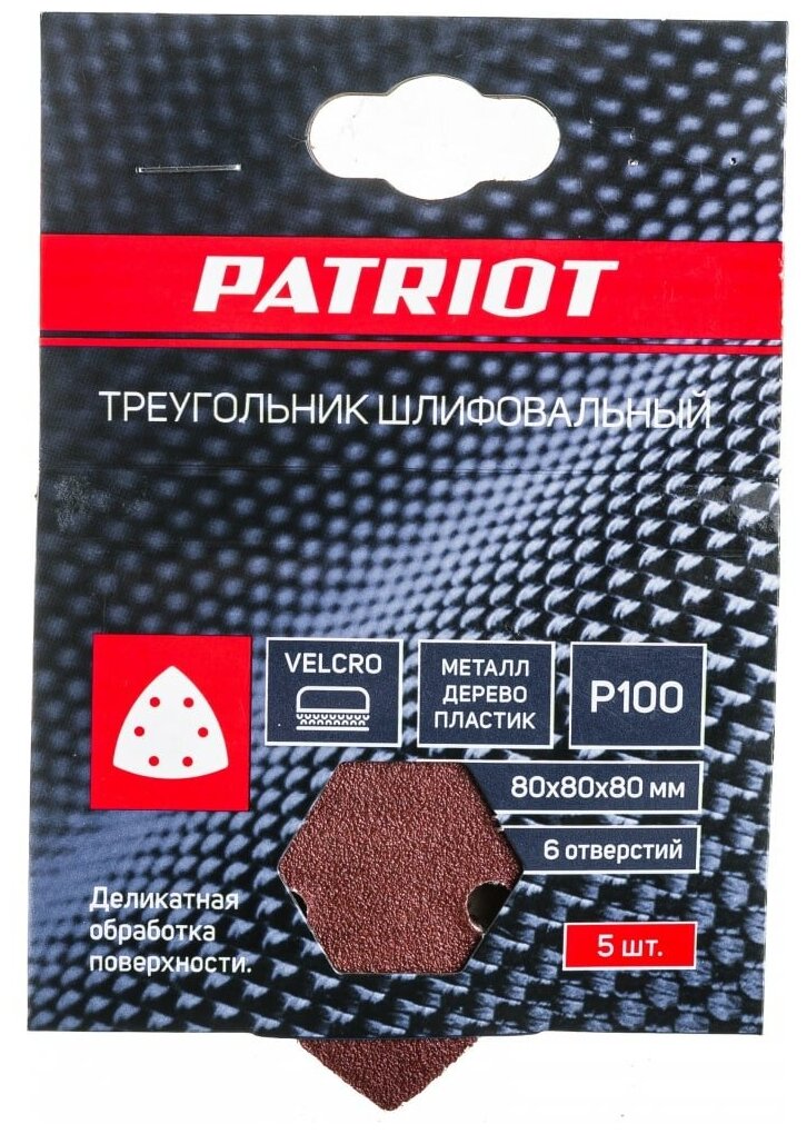 PATRIOT Треугольник шлифовальный на липучке, 80х80х80 мм, Р100, 5 шт. 820010303, 5 шт. - фотография № 5