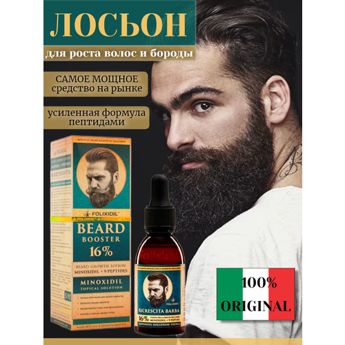 Folixidil Лосьон для роста бороды и волос Beard Booster 16%