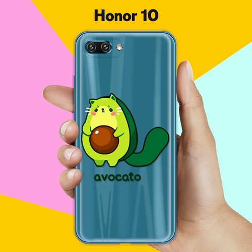 Силиконовый чехол Авокадо-кот на Honor 10 силиконовый чехол рюкзак авокадо на honor 10