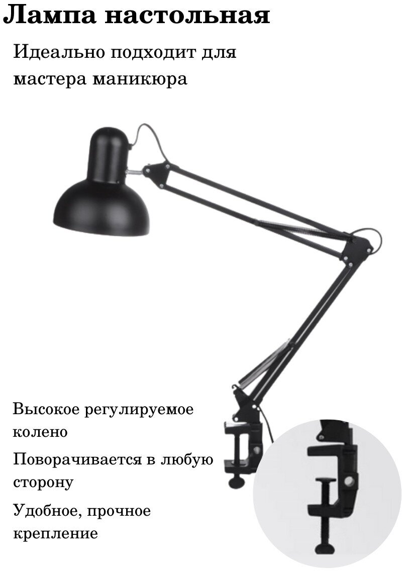 Настольная лампа на струбцине, мощность светильника 60Вт, Е27