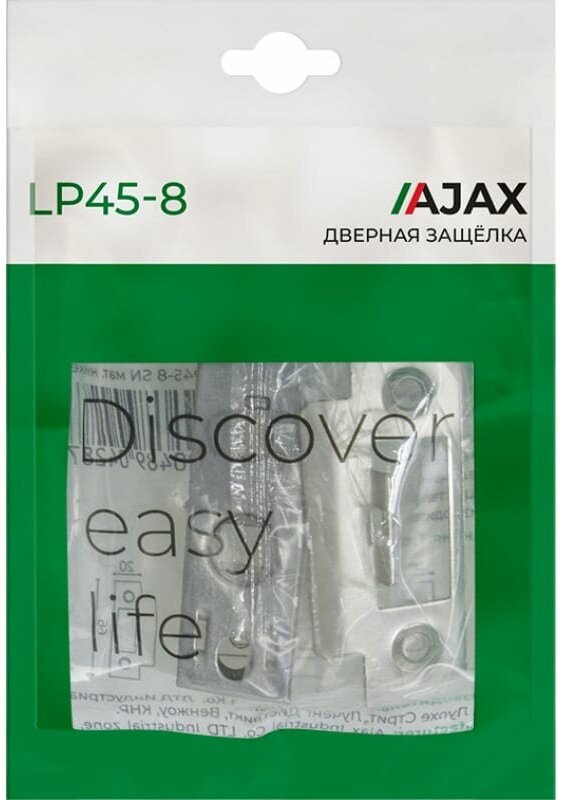 Защелкая врезная AJAX PLASTLP45-8 (LP45-8) CF кофе - фотография № 3