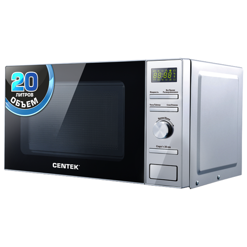 Микроволновая печь CENTEK CT-1586, серебристый микроволновая печь свч centek ct 1570