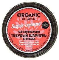 Твердый шампунь Organic Shop Organic Kitchen шампунь твердый разглаживающий Super-сияние, 70 мл