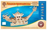 Сборная модель Чудо-Дерево Лодка принцессы (80011)
