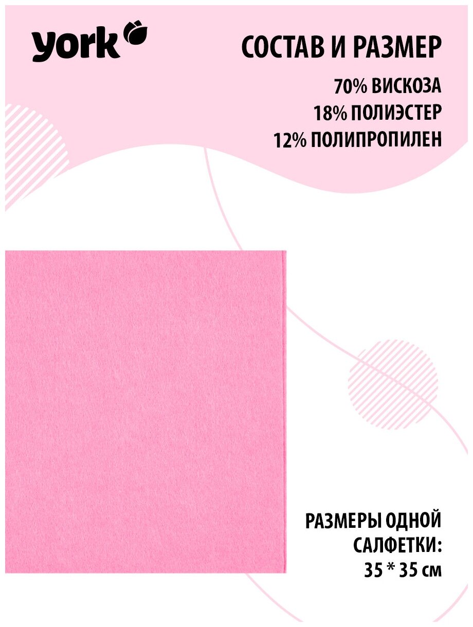 Салфетки для уборки из вискозы, 25 шт (35х35 см) Тряпка для уборки, для ...