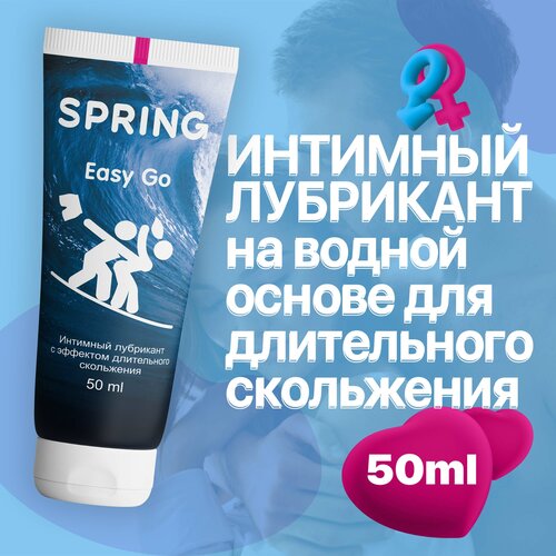 Интимный лубрикант длительное скольжение SPRING Eazy Go, 50 мл