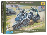 Настольная игра ZVEZDA Великая Отечественная. Танковый бой