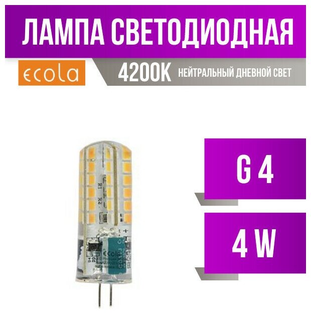 Ecola G4KV40ELC Светодиодная лампа LED Premium 4,0W Corn Micro 220V 4200K 100 шт. - фотография № 2