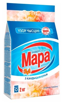 Стиральный порошок Мара 2 в 1 с кондиционером (автомат), 2 кг, для цветных тканей, универсальное