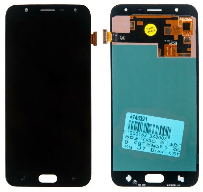 Дисплей в сборе с тачскрином (модуль) для Samsung Galaxy J7 Duo (SM-J720F) чёрный (2018) OLED
