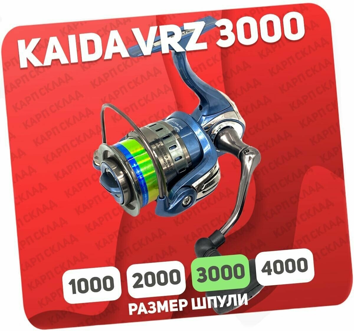 Катушка рыболовная Kaida VRZ-3000 для спиннинга