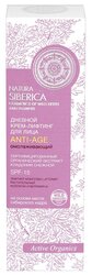 Natura Siberica Дневной крем-лифтинг для лица Anti-Age омолаживающий SPF-15 50 мл